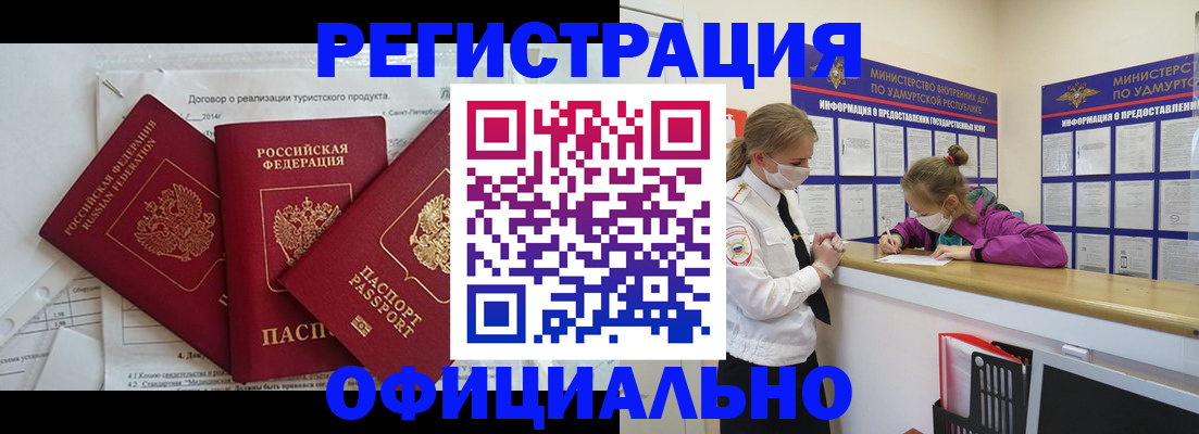 прописка от собственника в Кореновске