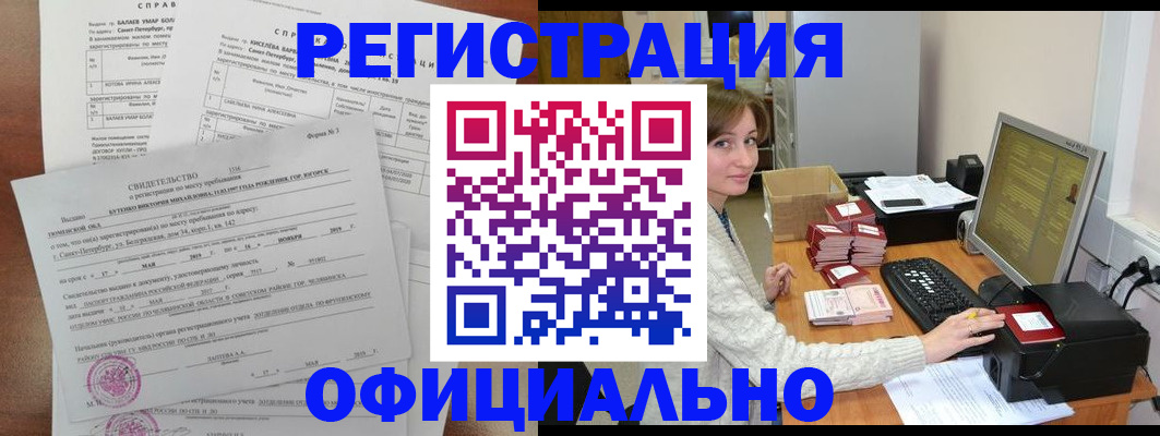 прописка от собственника в Кореновске