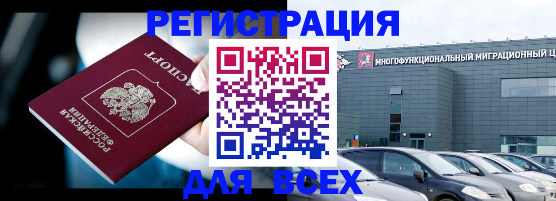 временная регистрация в Кореновске