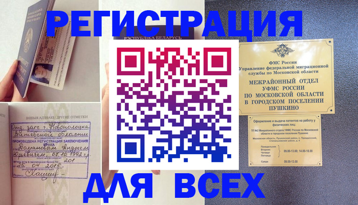 пропишу в квартире в Кореновске