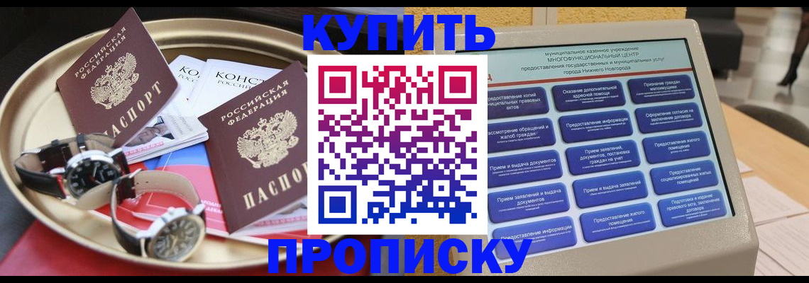 временная регистрация госуслуги в Кореновске