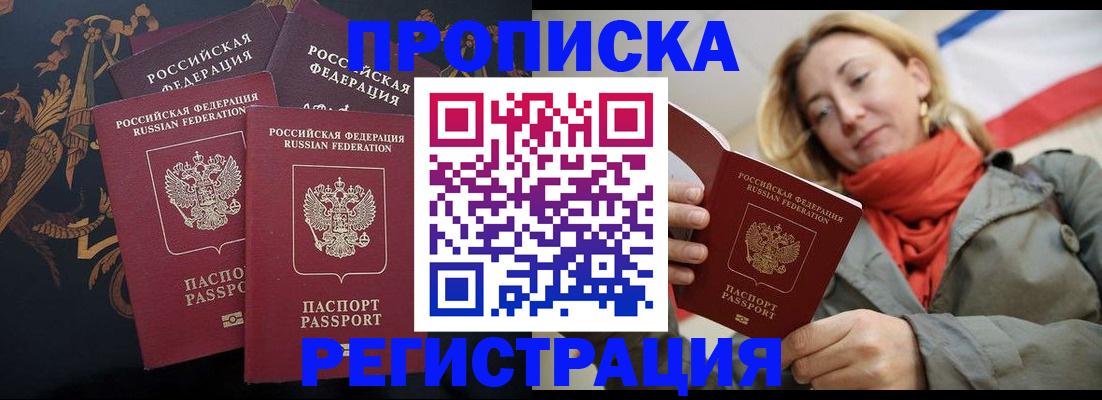 временная регистрация законно в Кореновске