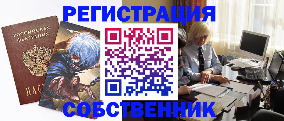 пропишу в квартире в Кореновске